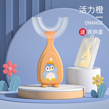圣贝奇儿童牙刷u型幼婴儿手动宝宝1-3岁6-12岁慕斯牙膏牙刷软毛口腔清洁 （1-12岁）U型手动牙刷（橙色）+防尘盒