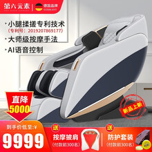 德国第六元素按摩椅家用全身AI智能语音纯电动多功能太空舱老年人按摩沙发椅办公休闲 米黑色