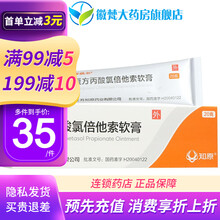 金纽尔 金纽尔 复方丙酸氯倍他索软膏 20g*1支/盒 治疗寻常型银屑病 牛皮癣 5盒装【35/盒】