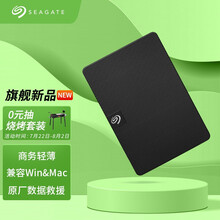 希捷（Seagate）移动硬盘2TB USB3.0 睿翼 新款 2.5英寸 黑色便携商务 兼容MAC