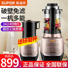 苏泊尔 （SUPOR）破壁机家用多功能加热养生辅食料理机全自动果汁机六叶太极刀1000W恒速大马力电 1300W快速加热，三分钟熟料早餐
