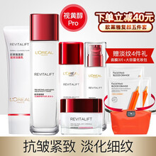 巴黎欧莱雅护肤品套装化妆品礼盒女士复颜抗皱紧致水乳面霜洗面奶补水保湿送妈妈三件套母亲节礼物 补水5件套【洁面+柔肤水*2瓶+乳液+日霜】