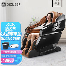  迪斯（Desleep）美国迪斯按摩椅家用全身太空豪华舱电动按摩椅老人多功能智能按摩椅精选推荐A10L 复古棕 