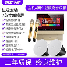 先科X7智能声控AI吸顶音响3D环绕吊顶嵌入式家庭背景音乐主机控制器套装蓝牙wifi精灵同轴家用音箱 K歌版主机+2个丝膜钻石音响