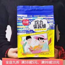 呆小帝品牌果蔬脆蔬菜干水果干零食混合装脱水即食香菇秋葵脆袋装 12种综合果蔬脆250g(无)