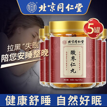 北京同仁堂 酸枣仁丸 酸枣仁 黑芝麻丸 茯苓桑葚黄精黑芝麻丸非失眠酸枣仁膏安眠安定花草茶失眠丸睡眠茶 【9g*10粒】5罐