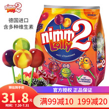 德国进口nimm2 二宝棒棒糖儿童维生素c水果糖 宝宝零食1岁2岁3岁 棒棒糖120g (12支)