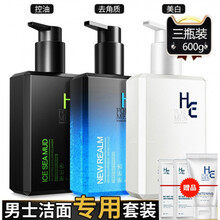 赫恩he 男士氨基酸美白洗面奶螨虫脸去角质死皮控油祛痘黑头专用护肤套装青少年中学生小白护理