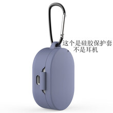 HKXA小米airdotsS保护套蓝牙耳机充电盒硅胶套红米RedmiAirdots2软壳 【薰衣草灰】带挂扣版