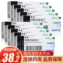 赛能 硫酸羟氯喹片 0.2g*10片类风湿性关节炎，青少年慢性关节炎，盘状和系统红斑狼疮等皮肤病变 10盒