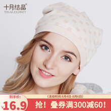 十月结晶 孕产妇时尚防风月子帽纯棉全棉产妇防风/透气月子帽孕产妇用品 秋冬季款套头 小熊图妈咪款
