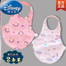 Disney迪士尼0-5岁小孩夏天穿的婴儿纯棉肚兜夏季薄款宝宝护肚子新生儿童睡觉兜兜小孩防着凉防踢 T39-粉色耳机+粉色彩虹马(2条装) M码(约适合3-12个月)