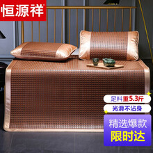恒源祥凉席套件 加厚可折叠密藤席子 1.8米床 双人空调席三件套