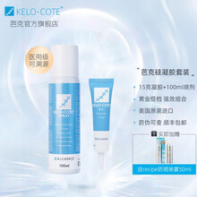 【芭克旗舰店】疤克芭克巴克祛疤膏美国进口去疤祛疤凝胶凹凸疤痕修复硅凝胶软膏15g+100ml喷剂套装 凝胶15克+100ml喷剂套装