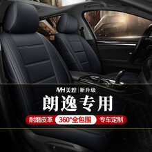 朗逸座套坐垫 适用于10-2021款上汽大众朗逸专用全包围真皮汽车坐垫套四季通用座椅套座垫 神秘黑色标准版【360全包定做】 朗逸专用
