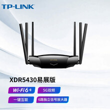 TP-LINK 家用游戏路由器AX5400全千兆无线 WiFi6 5G双频 XDR5430易展版 官方标配