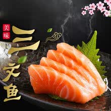 三文鱼刺身中段海鲜整条海鲜寿司生鱼片日式料理即食冷冻 力厨 去皮去边角料(420克左右) 3斤 超值装