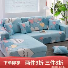 帕布弹力防滑沙发套罩全包四季通用北欧贵妃式组合沙发垫布艺皮沙发保护套子网红懒人沙发全盖巾 爱心气球 三人尺寸：190~230cm【长度范围】