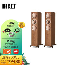 KEF R7 HiFi高保真无源书架音箱 发烧级同轴家用音响 高配家庭影院主箱扬声器 胡桃木色 一对