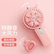 VE 手持小风扇迷你静音usb小电风扇办公室便携可充电支架户外迷你可爱小风扇桌面学生宿舍大风力 少女粉【12小时续航+超静音+3档大风】带拆卸底座