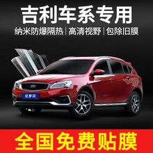 适用于吉利星越金刚远景博越帝豪缤汽车贴膜太阳膜隔热防爆膜前档风玻璃膜 车窗玻璃隐私防晒防爆膜 全车套装(黑色)高隐私隔热防爆(全国包安装) 吉利帝豪
