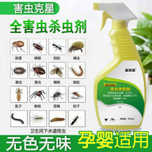 晗畅杀虫剂喷雾家用床上除螨灭蚂蚁除跳蚤杀蟑螂药喷剂神器室内非