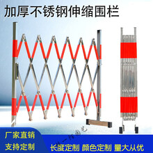 不锈钢伸缩围栏可移动施工围栏挡安全防护栏隔离栅栏学校折叠护栏     VIERUODIS 高1.2长3米