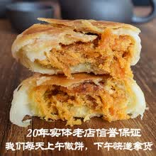 正宗手工糕点地方特色肉松饼南京传统美食南京特产夫子庙美食330g 肉松饼1盒6枚