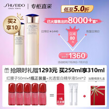 资生堂悦薇珀翡水乳滋润套装（悦薇水乳 礼盒内赠红腰子10ml*4+光透皙白精华液5ml*2/肌源精粹液30ml*3）七夕情人节礼物送女友