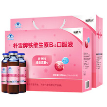 哈药六朴雪牌葡萄糖酸亚铁维生素B12补气血口服液 孕妇补铁 女性儿童改善贫血BD 90支礼盒装