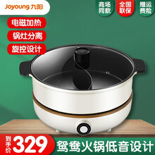 九阳电火锅 电磁加热火锅炉 智能电磁灶 多功能电煮锅 家用大功率 旋控设计 低音磁炉 鸳鸯电火锅 鸳鸯锅
