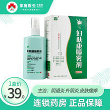 良济 妇肤康喷雾剂 100ml/瓶 霉菌性细菌性阴道炎外阴炎妇科炎症 1盒
