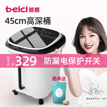 【吴昕推荐】蓓慈(beici)517泡脚桶足浴盆洗脚盆全自动按摩足浴桶加热电动家用小白米爸妈送礼物品 BZ517B