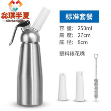 奶油喷射器 奶茶奶油打发器商用喷射挤花器气泡弹通用气罐气瓶裱花嘴配件 铝瓶盖+铝瓶身250ml标准款