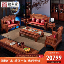 檀永林 红木家具非洲花梨（学名：刺猬紫檀）实木沙发组合中式客厅家具 123六件套（单人+双人+2角几+茶几+1三人位）