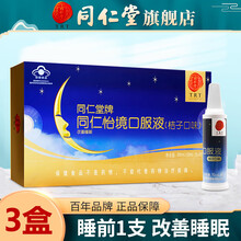 北京同仁堂 同仁怡境口服液 改善睡眠 酸枣仁提取物适宜睡眠状况不佳者可与褪黑素酸枣仁同时使用 3盒