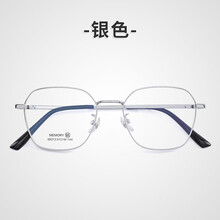 高档防蓝光高度近视眼镜男商务可配度数全框黑框超轻纯钛镜框镜架变色近视眼镜框 68013-银色 无度数防蓝光防辐射镜片