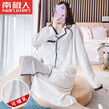 南极人舒适好面料哺乳睡裙女夏季新疆棉长袖春秋月子服新款孕妇2021年长款睡衣白色哺乳衣 SY#2166#坑条花边-白色 L
