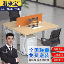 洛来宝办公桌职员工作位屏风工位简约员工电脑桌组合办公桌对坐两人位（含柜椅）