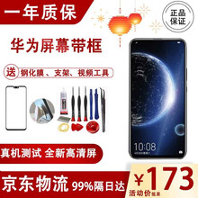 掌之友 华为v10荣耀V9屏幕总成带框 适用于荣耀9/10屏幕内外一体V20显示20/s液晶触摸 荣耀V10屏幕总成-蓝色不带框