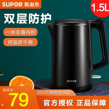 苏泊尔 (SUPOR) 电热水壶家用烧水壶 食品级不锈钢内胆 双层保温防烫电水壶SW-15J319 SW-15J319