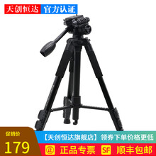 天创恒达980S直播摄像头 抖音专用直播设备全套会议网课教学电脑美颜高清 网络服装珠宝专业直播间 摄像机三角架