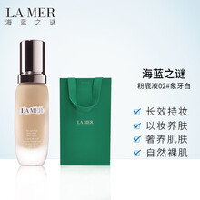 【国内专柜版】海蓝之谜(LAMER)鎏光焕变粉底液气垫BB(含替芯)持久定妆 底妆遮瑕 礼物 粉底液02#象牙白30ml