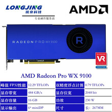 AMD Radeon Pro原厂原盒wx3100/WX2100专业图形显卡 平面设计/视频剪辑/渲染 设计建模 WX9100 16G miniDP*6