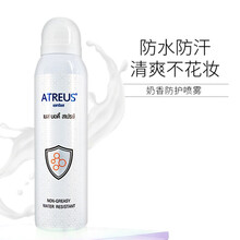 泰国ATREUS牛奶防晒喷雾SPF50防水保湿身体防晒霜清爽不油腻全身用 150ml*1瓶