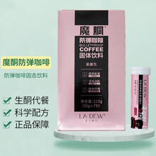 魔胴防弹咖啡coffee咖啡魔酮峒垌防弹咖啡轻体魔垌恫挏洞咖啡 30g*7包 一盒咖啡+一瓶草莓泡泡