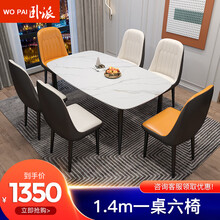 卧派 岩板餐桌椅组合家用小户型长方形4人8人饭桌轻奢6人餐桌椅组合 619# 1.2m单餐桌