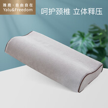 雅鹿·自由自在 记忆枕头枕芯 天鹅绒慢回弹太空记忆棉竹炭颈椎枕护颈枕 单只装 灰色波浪