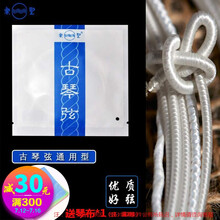 古琴弦 单根已打蝇头结钢丝尼龙演奏通用乐圣古琴琴弦配件1-7七弦 6号*含蝇头