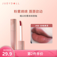 橘朵（judydoll）粉雾绵绵唇釉哑光丝绒雾面持久滋润显白学生新手细闪官方唇彩唇蜜口红唇膏 #88杏桃果茶 2.5g